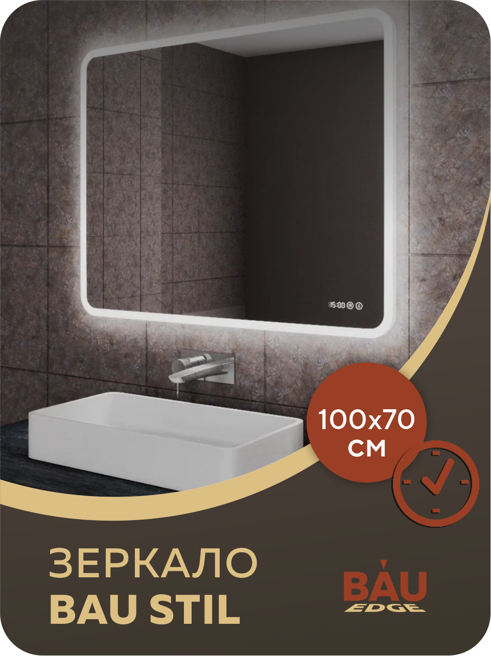 Зеркало с часами и LED подсветкой Bau Stil 100х70, сенсорное управление, пластиковый защитный корпус