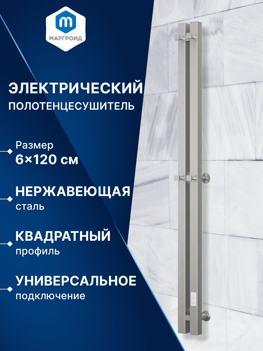 Полотенцесушитель Inaro Р120*6 профильный BAU (21,3 ", СНШ, 1 секция, 3 вставки, Под скрытый монтаж. С таймером, 4 крючка, 2 сверху, 2 в середине) универсальный