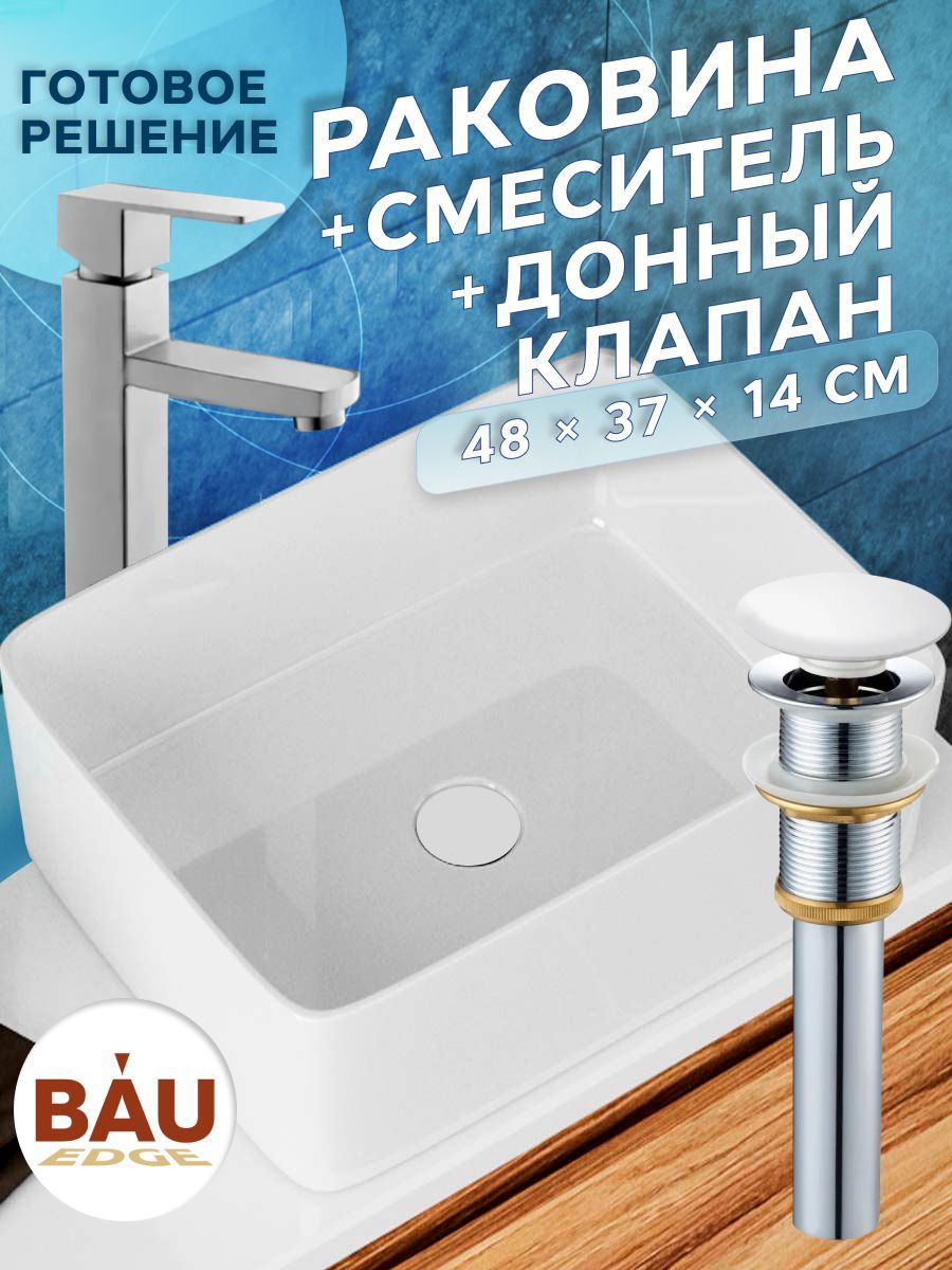 Раковина накладная со смесителем и выпуском (Умывальник BAU Hotel прямоугольный 48х37, белый + смеситель для раковины высокий Hotel Still, выпуск клик клак, белый)