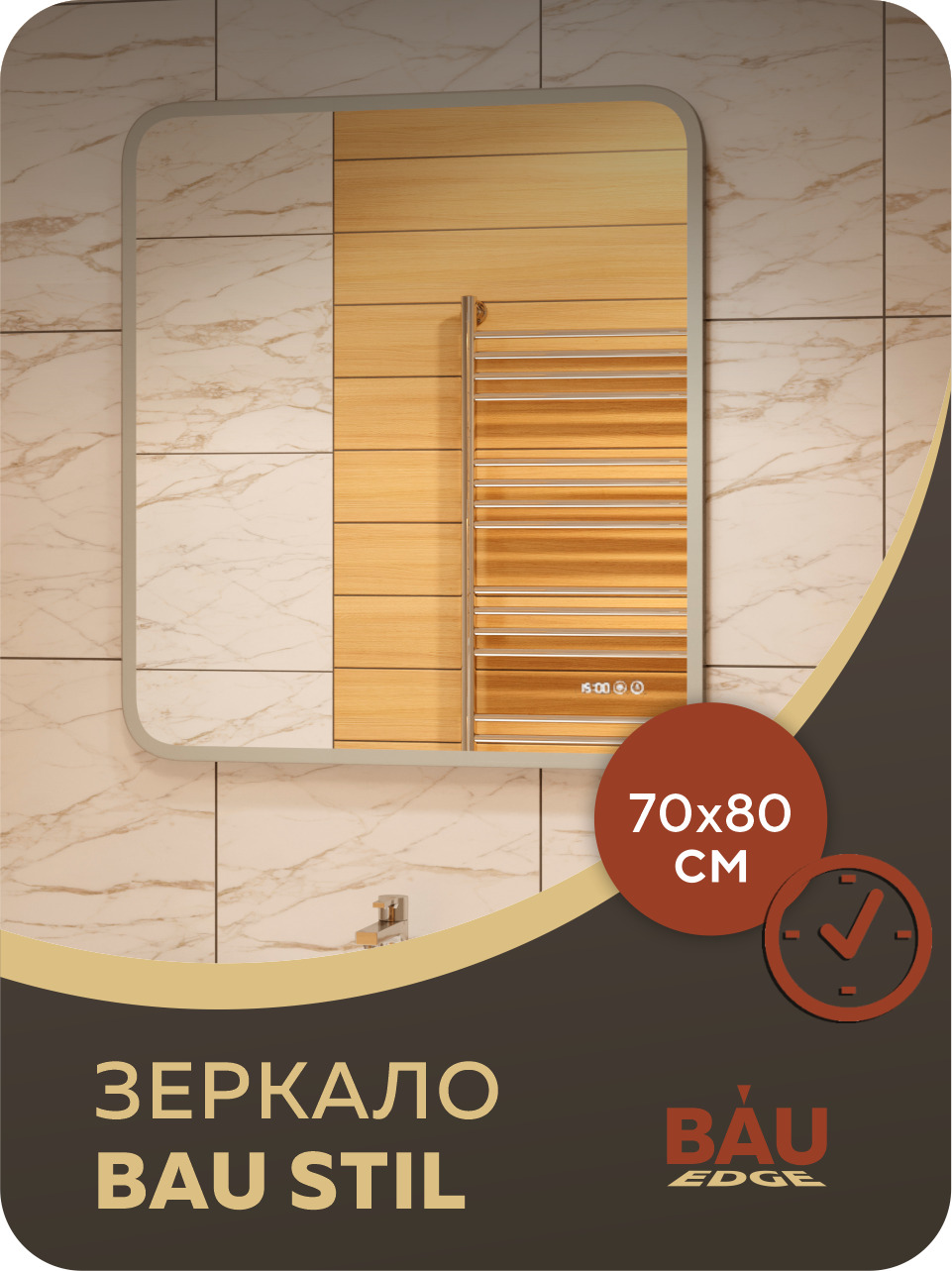 Зеркало с часами и LED подсветкой Bau Stil 70х80, сенсорное управление, пластиковый защитный корпус