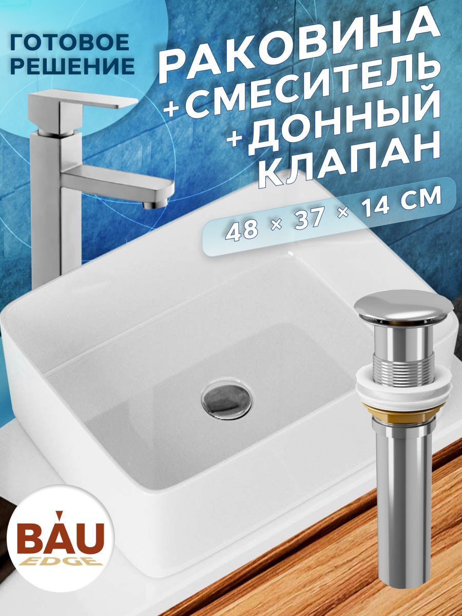 Раковина накладная со смесителем и выпуском (Умывальник BAU Hotel прямоугольный 48х37, белый + смеситель для раковины высокий Hotel Still, выпуск клик клак, хром)