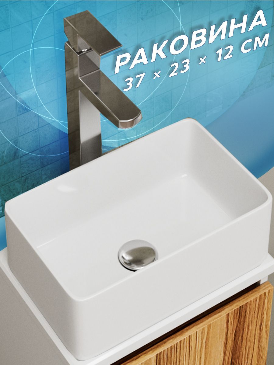 Раковина накладная прямоугольная BAU Hotel mini 37х23, белая