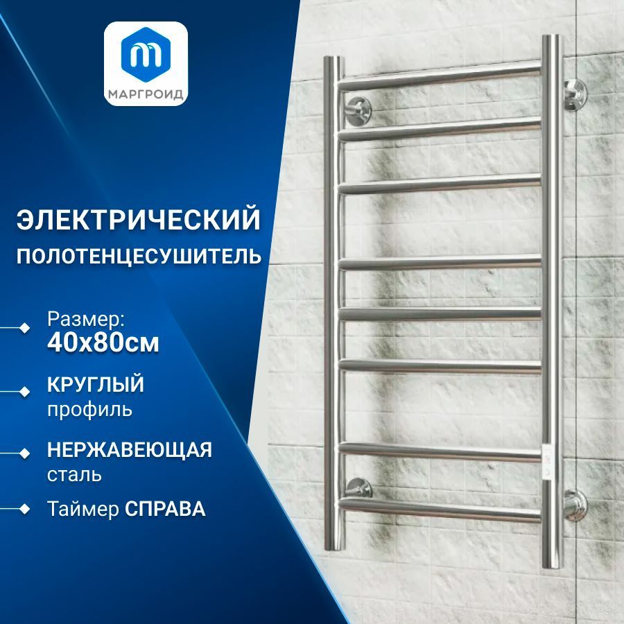 Полотенцесушитель электрический Маргроид BAU В10 40х80, П8 (3+3+2) с таймером справа, скрытый монтаж