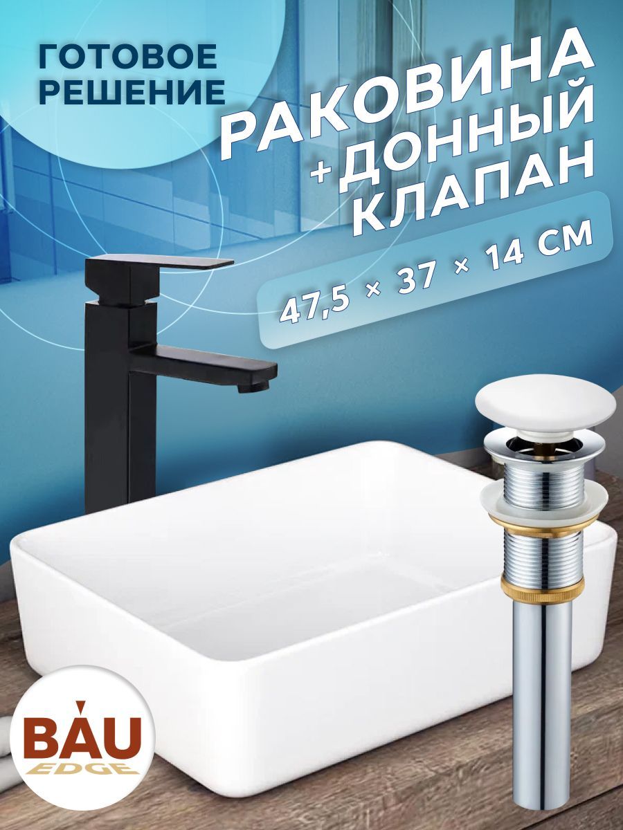 Раковина накладная на столешницу BAU Hotel прямоугольная 48х37, белая, выпуск клик клак, белый