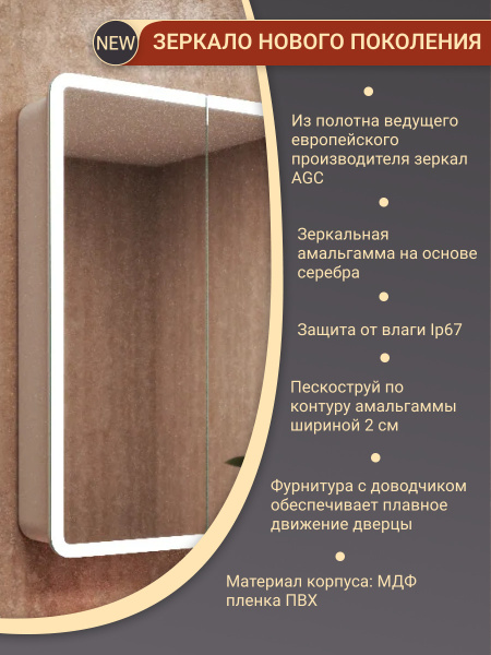 Зеркало-шкаф Bau Stil 70х80, LED подсветка, сенсор, плавное закрывание, оборачиваемый