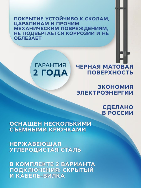 Полотенцесушитель дизайнерский электрический, профильный BAU Stella Square 8х120, 2 коллектора, 4 крючка (Чёрный матовый DB-0083)