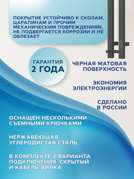 Полотенцесушитель дизайнерский электрический, профильный BAU Stella Square 8х80, 2 коллектора, 3 крючка (Чёрный матовый DB-0086)