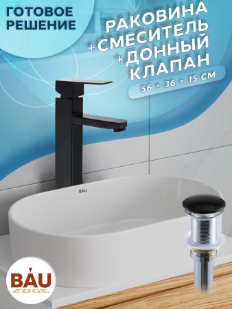 Раковина накладная со смесителем и выпуском (овальная BAU Nimb 56х36, белая + смеситель Hotel Black, черный, выпуск клик-клак черный)