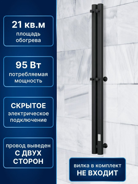 Полотенцесушитель, дизайн-радиатор электрический квадратный профиль Маргроид BAU Inaro II 120х12, черный матовый, с таймером, универсальное подключение