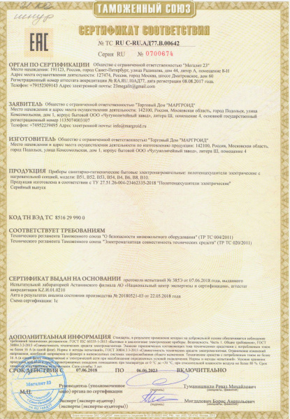 Полотенцесушитель водяной Маргроид BAU В10 40х60, П6 (3+3) боковое подключение 50, черный матовый RAL 9005