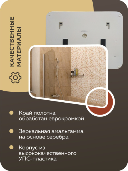 Зеркало с часами и LED подсветкой Bau Stil 1200х70, сенсорное управление, пластиковый защитный корпус