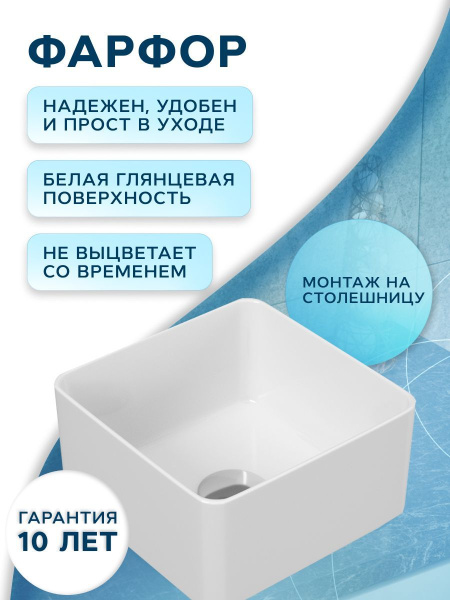 Раковина накладная со смесителем (BAU Mini квадратная 24х24 белая + смеситель для раковины высокий Hotel Black, черный)