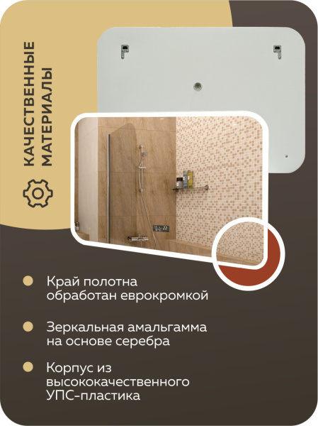 Зеркало Bau Stil 100х70, LED подсветка, сенсор, пластиковый защитный корпус