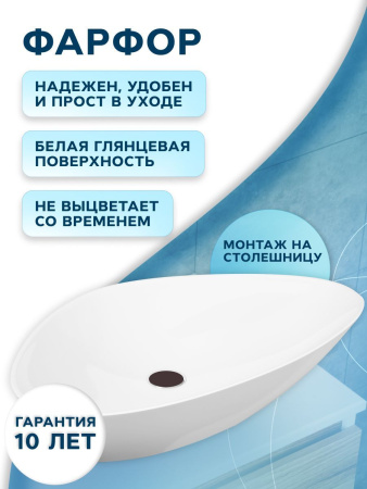 Раковина накладная на столешницу BAU Triangle 59х39, белая, выпуск клик клак, черный