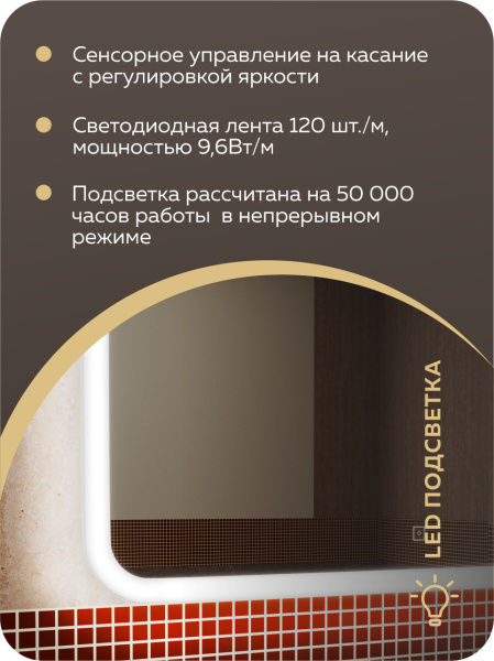 Зеркало Bau Stil 70х80, сенсорная LED подсветка, пластиковый защитный корпус