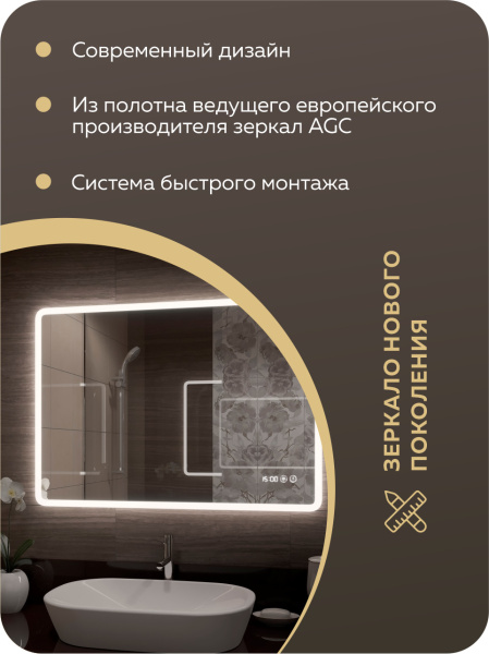 Зеркало с часами и LED подсветкой Bau Stil 100х70, сенсорное управление, пластиковый защитный корпус