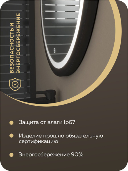 Зеркало Bau Loft D60, круглое, LED подсветка, сенсорный выключатель