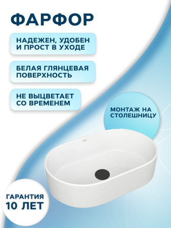 Раковина накладная со смесителем и выпуском (овальная BAU Nimb 56х36, белая + смеситель Hotel Black, черный, выпуск клик-клак черный)