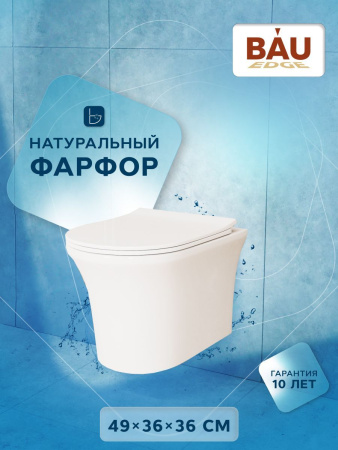 Комплект BAU 6 в 1: инсталляция BAU PRO, унитаз подвесной безободковый Bau Spectrum PRO, быстросъемное сиденье микролифт, кнопка смыва BAU Soul, хром