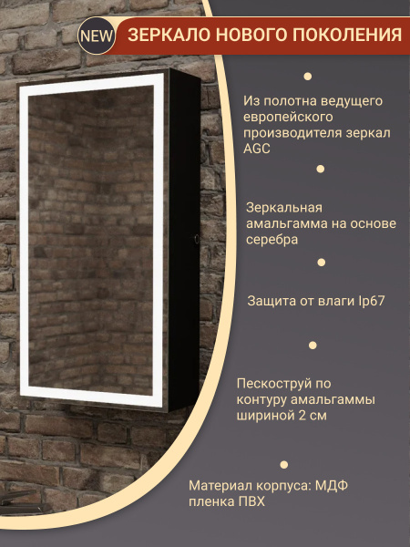 Зеркальный шкаф Bau Elite 35х65 Black Edition Soft touch, LED, сенсор, черный правый