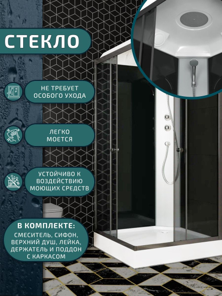 Душевая кабина BAU Stil квадратныая с поддоном 90x90х215, тонированные передние закаленные стекла, черные задние стенки, черный матовый профиль