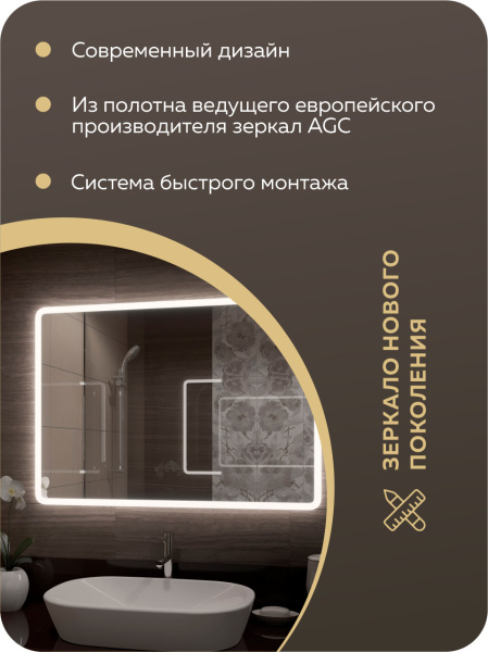 Зеркало Bau Stil 100х70, LED подсветка, сенсор, пластиковый защитный корпус