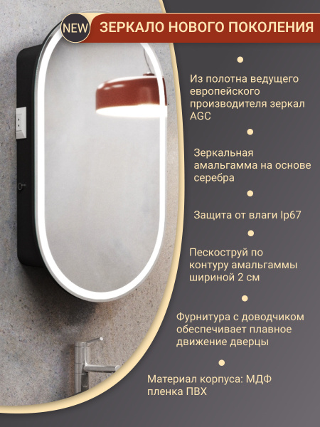 Зеркальный шкаф Bau Kups 45х80 Black Edition, LED, сенсор на взмах, лев/прав., черный