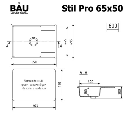 Мойка для кухни с крылом BAU Stil Pro 65х50, без выпуска, черный камень
