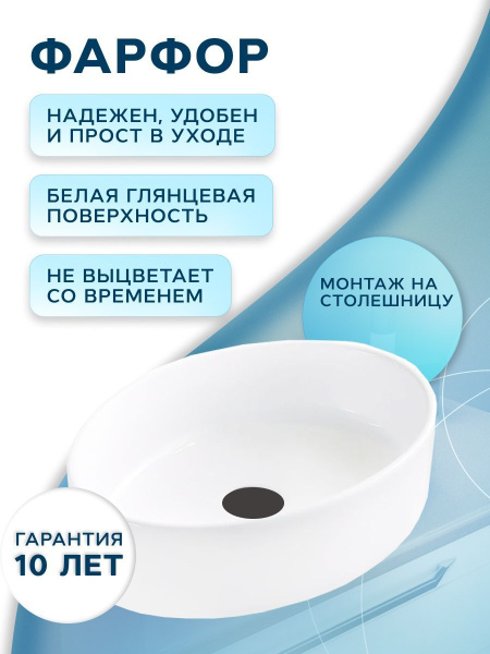 Раковина накладная на столешницу BAU Nimb овальная 50х36, белая, выпуск клик клак, черный