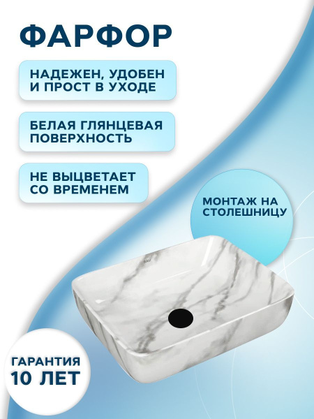 Раковина накладная со смесителем и выпуском (прямоугольная BAU Hotel 48х37, мрамор + смеситель Hotel Black, черный, выпуск клик-клак черный)