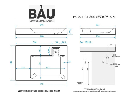 Раковина над стиральной машиной BAU Hotel Pro 80х55, литьевой мрамор в комплекте с кронштейнами и сифоном, белый глянец