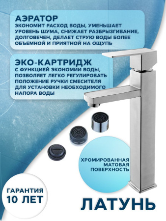 Раковина накладная со смесителем (BAU Mini квадратная 24х24 белая + смеситель для раковины высокий Hotel Still, нержавеющая сталь)