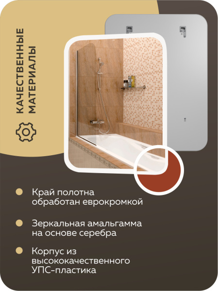 Зеркало для ванной с подсветкой Bau Stil 50х70, сенсорная LED на касание, пластиковый защитный корпус