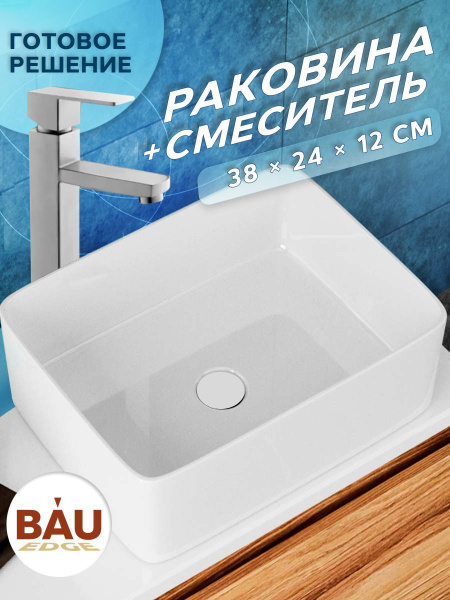 Раковина со смесителем (умывальник накладной на столешницу BAU Mini прямоугольный, 38х24 белая, смеситель для раковины высокий Hotel Still, нержавеющая сталь)