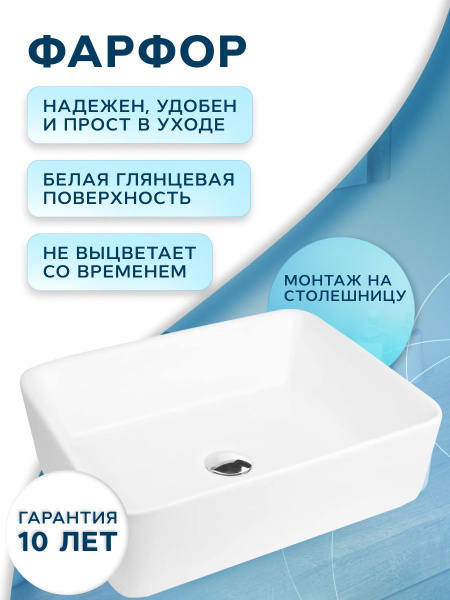 Раковина со смесителем (Умывальник на столешницу BAU Hotel прямоугольный 48х37, белая, смеситель высокий Hotel Still, нержавеющая сталь)