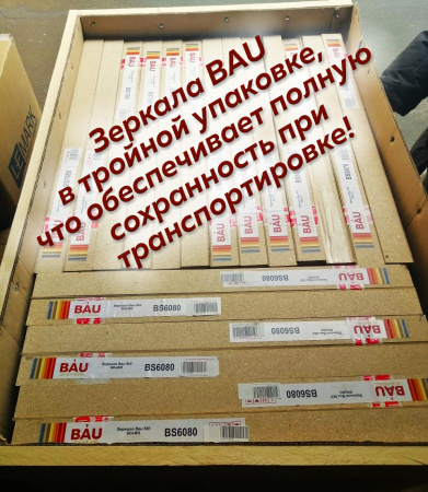 Зеркало Bau Hotel Limited Edition 1200х800, сенсор на взмах, c LED подсветкой, защитный корпус с высокой светопроницаемостью, теплый свет