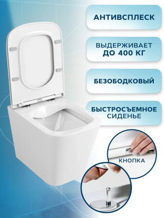 Унитаз подвесной безободковый Bau Stil 51, быстросъемное сиденье дюропласт микролифт