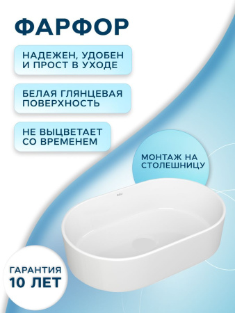 Раковина накладная овальная BAU Nimb 56х36, белая