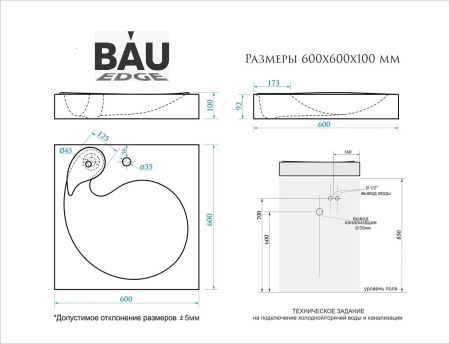 Раковина над стиральной машиной BAU Omega 60х60, литьевой мрамор в комплекте с кронштейнами и сифоном , белый глянец