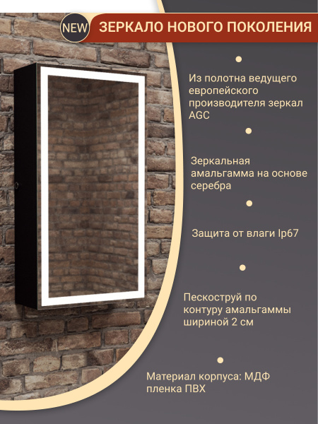 Зеркальный шкаф Bau Elite 35х65 Black Edition Soft touch, LED, сенсор, черный левый