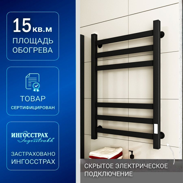 Полотенцесушитель электрический профильный Маргроид BAU В81/10 50х60, 2 вставки 3х3 размер 30*10, черный матовый с таймером, универсальное подключение