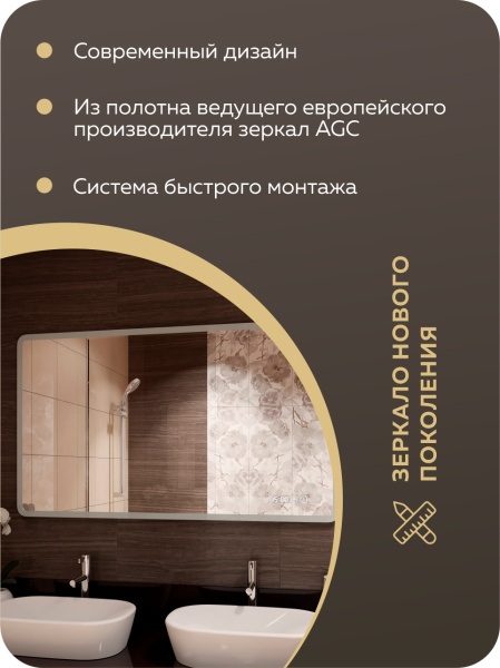 Зеркало с часами и LED подсветкой Bau Stil 1200х70, сенсорное управление, пластиковый защитный корпус