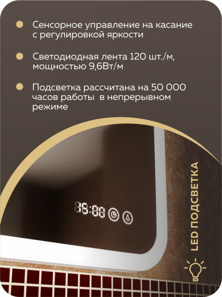 Зеркало с часами и LED подсветкой Bau Stil 50х70, сенсорное управление, пластиковый защитный корпус