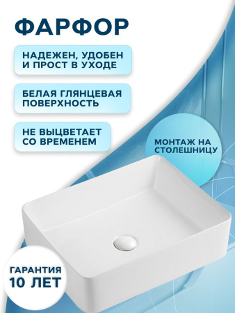 Раковина накладная на столешницу BAU Hotel прямоугольная 48х37, белая, выпуск клик клак, белый