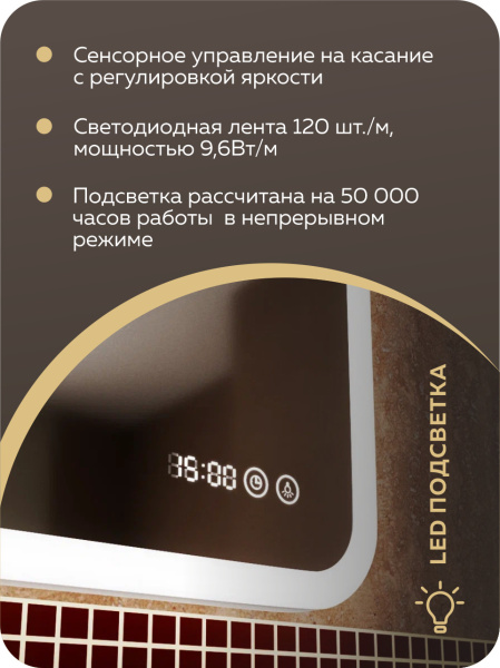 Зеркало с часами и LED подсветкой Bau Stil 60х80, сенсорное управление, пластиковый защитный корпус
