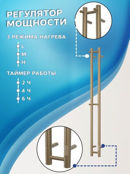 Полотенцесушитель дизайнерский электрический, профильный BAU Stella 8х120, 2 коллектора, 4 крючка (Состаренная бронза полуглянец DB-0069)