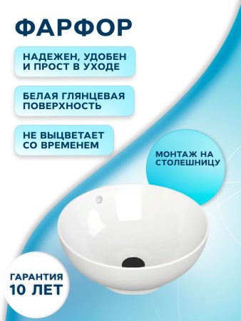 Раковина накладная со смесителем и выпуском (круглая BAU Dream D41, белая + смеситель Hotel Black, черный, выпуск клик-клак черный)