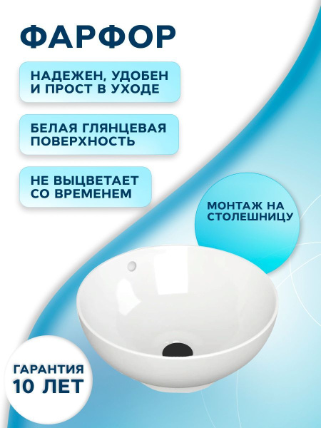 Раковина накладная со смесителем и выпуском (круглая BAU Dream D41, белая + смеситель Hotel Black, черный, выпуск клик-клак черный)