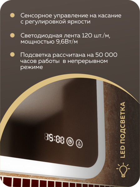 Зеркало с часами и LED подсветкой Bau Stil 1200х70, сенсорное управление, пластиковый защитный корпус