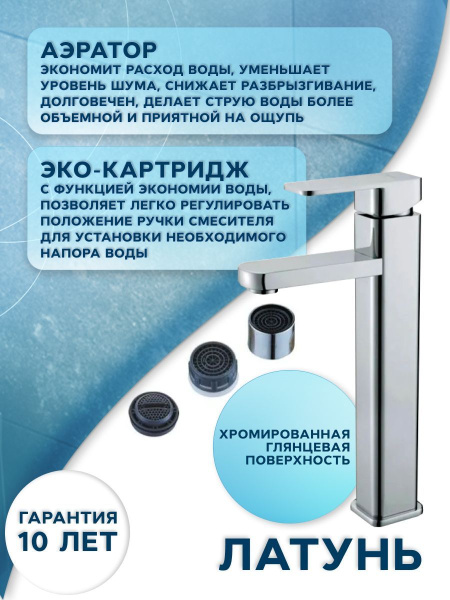 Раковина накладная со смесителем (прямоугольная BAU Stil Pro 50х40, белая + смеситель Hotel Still, нержавеющая сталь)